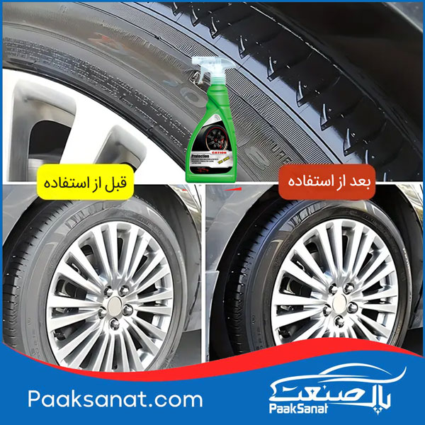 واکس تایر