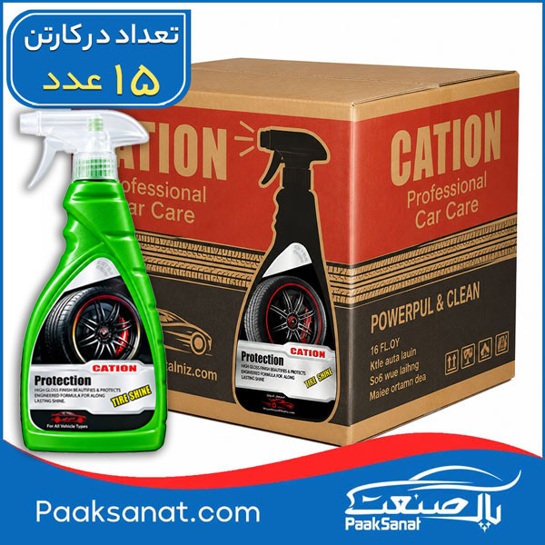 قیمت و خرید عمده واکس لاستیک کاتیون