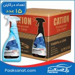 قیمت و خرید عمده سرامیک و آبگریز خودرو کاتیون