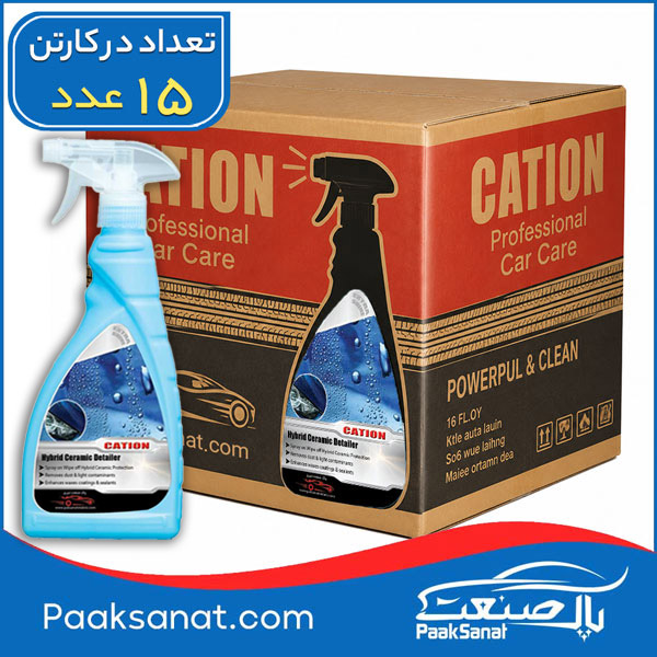 قیمت و خرید عمده سرامیک و آبگریز خودرو کاتیون