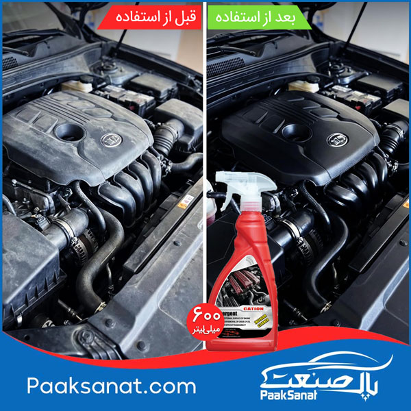 کاربرد اسپری موتور شوی