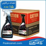 قیمت و خرید عمده واکس همه کاره داشبورد کاتیون