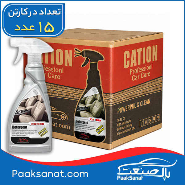 قیمت و خرید عمده اسپری صفرشوی خودرو کاتیون