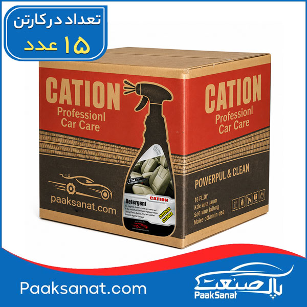 اسپری تمیز کننده صندلی و سقف خودرو کاتیون | افشانه صفرشوی 600میلی