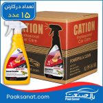 قیمت و خرید عمده واکس فوری بدنه کاتیون