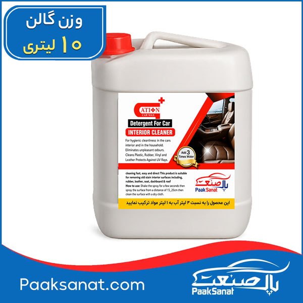 Zero-gallon-car-wash-Cation صفر شوی خوردو 10لیتری کاتیون - Image 1