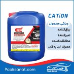 موتور شوی ۲۰لیتری کارواش