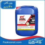 موتور شوی ۲۰لیتری 1به3 کاتیون