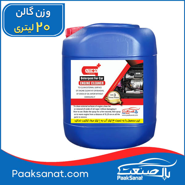 موتور شوی ۲۰لیتری 1به3 کاتیون