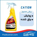 شامپو واکس کاتیون