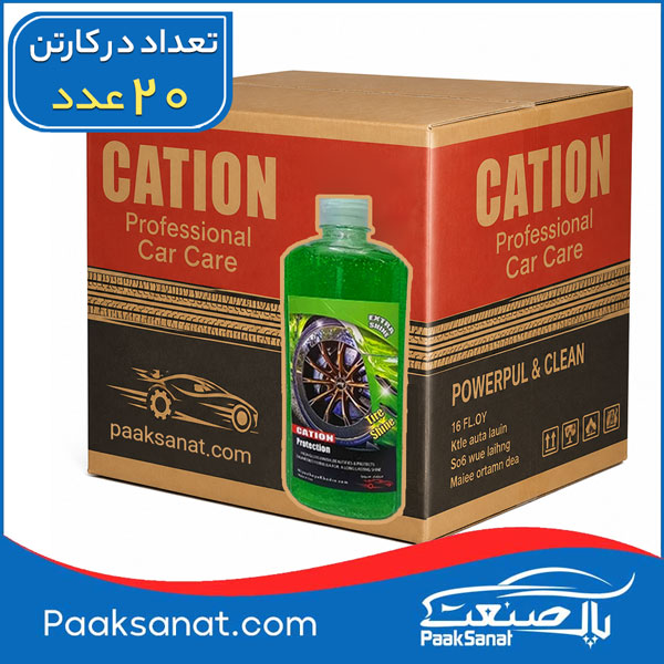 tayer-gel-cation ژل شویند تایر