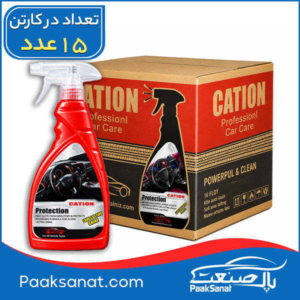 قیمت و خرید عمده واکس داشبورد کاتیون
