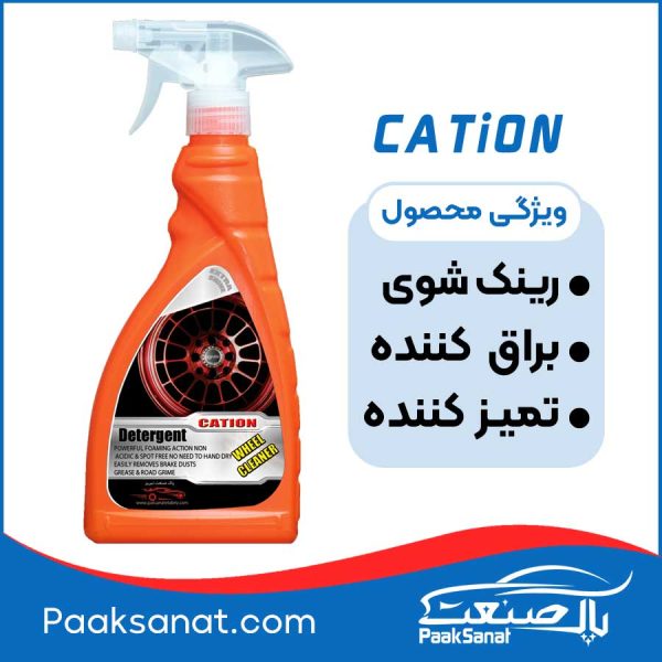 اسپری رینگ شوی کاتیون 600میلی
