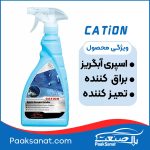 اسپری سرامیک و آبگریز فوری کاتیون 600میلی