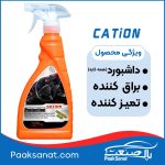 واکس داشبورد کاتیون 600میلی اسانس 1