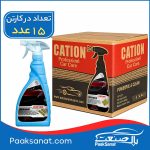 اسپری شیشه پاک کن خودرو کاتیون 600میلی