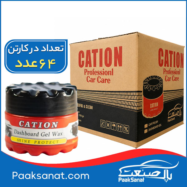 ژل داشبورد کاتیون 150میلی