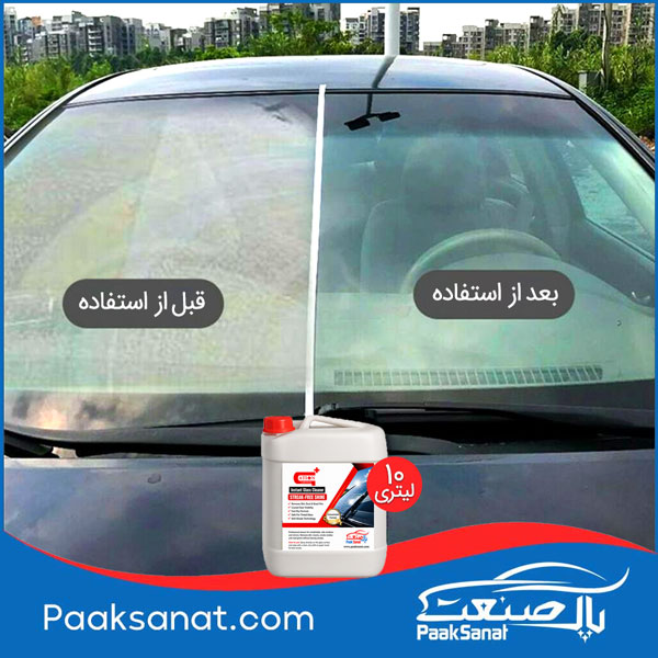 شیشه پاک‌کن خودرو کارواشی