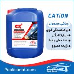 ویژگی شیشه پاککن خودرو کاتیون