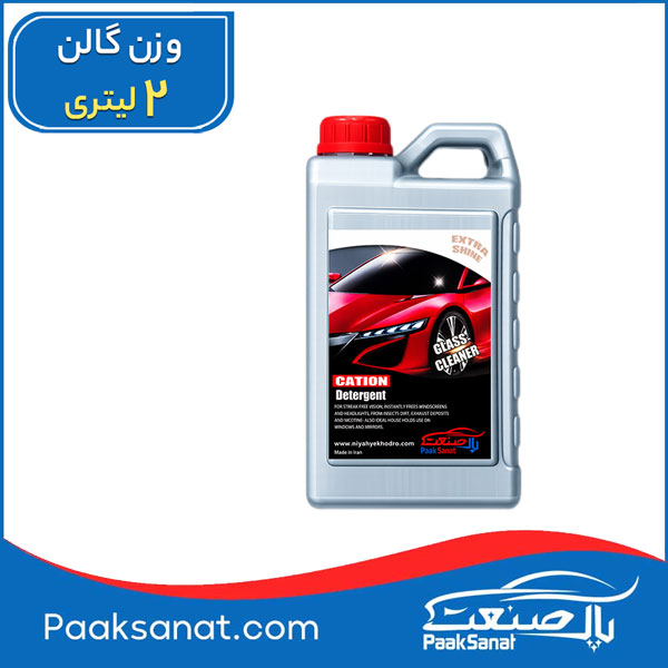 شیشه شوی خودرو کارواش