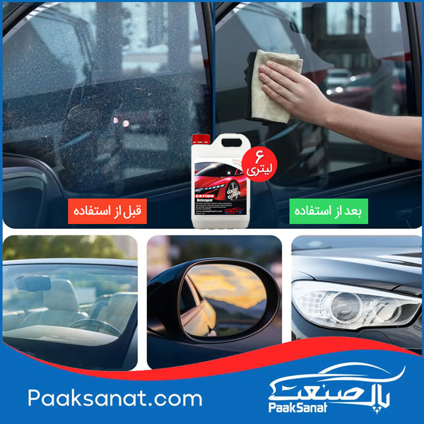شوینده شیشه و آینه خودرو کارواش