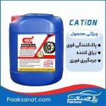 شوینده رینگ خودرو