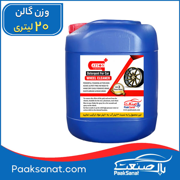 رینگ شوی خودرو کاتیون 20لیتر