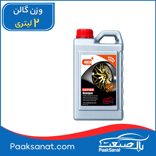رینگ شوی خودرو کاتیون 2لیتر