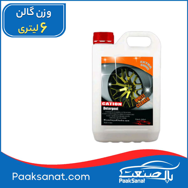 رینگ شوی خودرو کاتیون 6لیتر