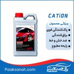 تولید شیشه شوی خودرو کارواش