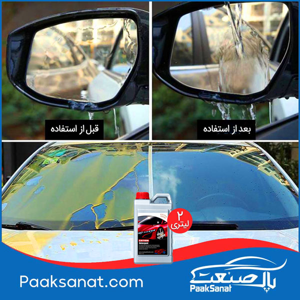 شیشه شوی کارواشی
