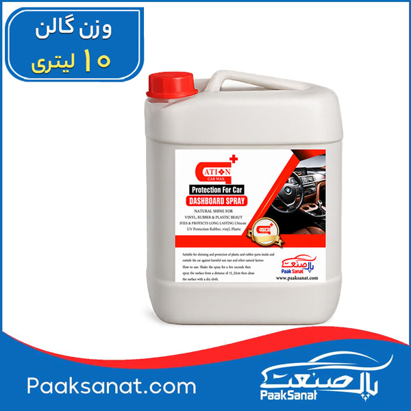 تولید واکس داشبورد کارواشی