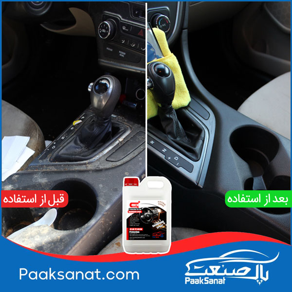 فروش عمده واکس داشبورد کارواشی