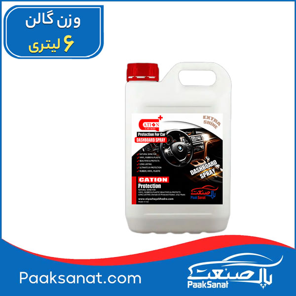 تولید واکس داشبورد کارواشی اقتصادی