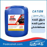 تولید واکس داشبورد کارواشی