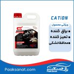 فروش واکس داشبورد کارواشی اقتصادی
