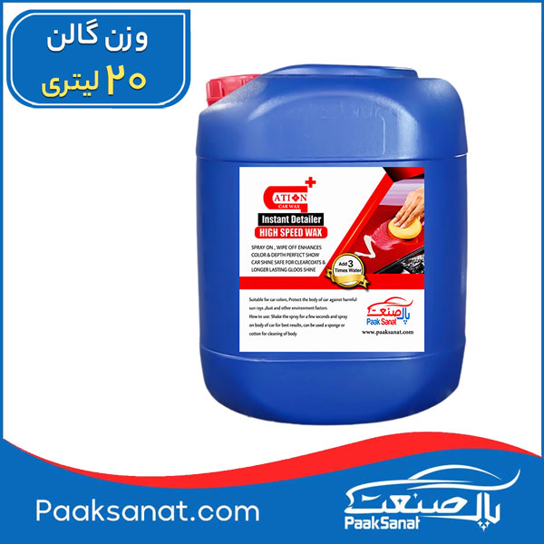 واکس فوری بدنه خودرو کاتیون 20لیتری