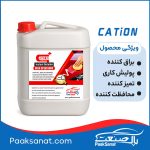 واکس فوری بدنه خودرو کارواشی