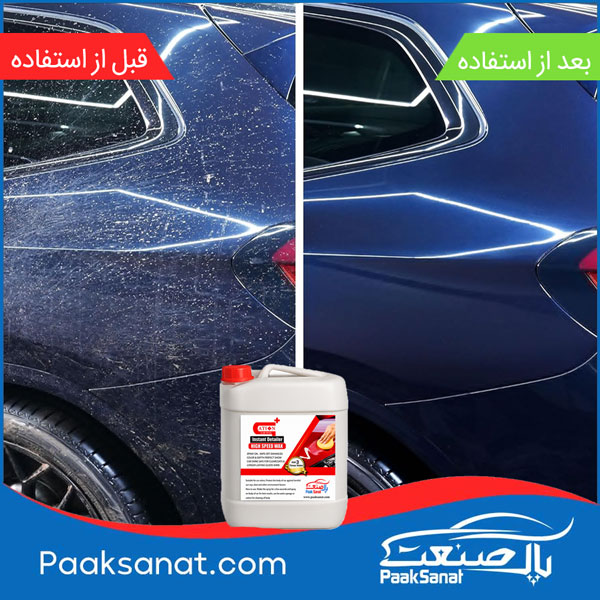 فروش واکس فوری بدنه خودرو کارواشی