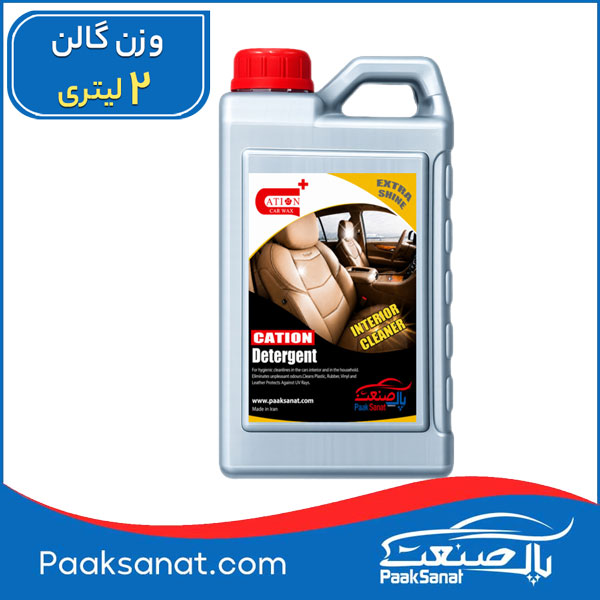 Zero-carwash-Cation-gallon2 صفر شوی خوردو 2لیتری کاتیون