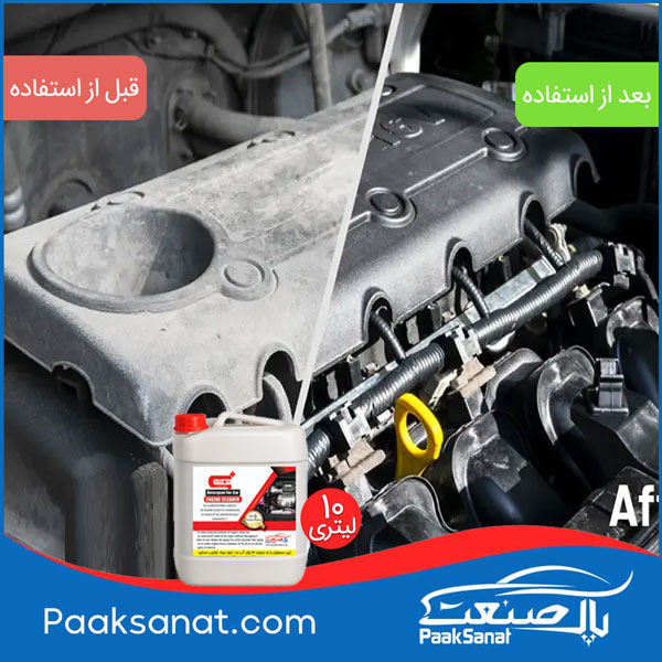 کاربرد موتور شوی خودرو کارواشی