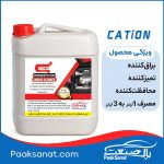 فروش موتور شوی کارواش
