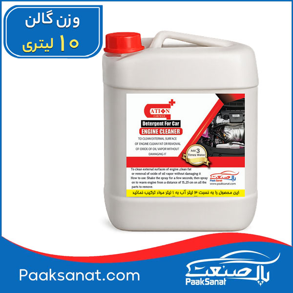 موتور شوی 1۰لیتری 1به3 کاتیون