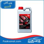 موتور شوی ۲لیتری اقتصادی