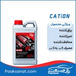 ویژگی موتور شوی کارواشی