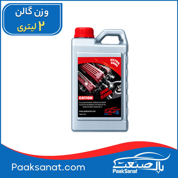 موتور شوی ۲لیتری اقتصادی