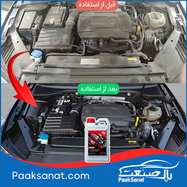تولید موتورشوی خودرو اقتصادی