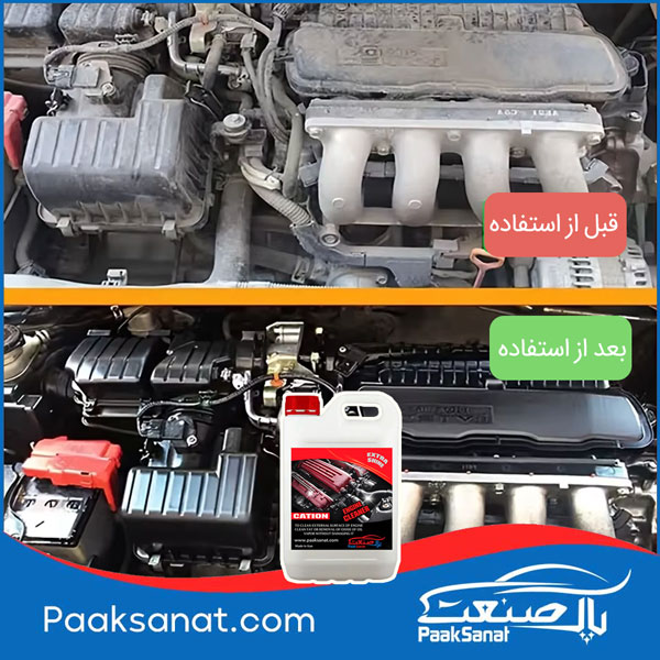 تولید موتورشوی خودرو