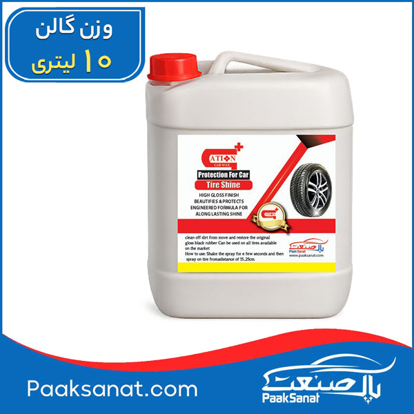 واکس لاستیک خودرو 10لیتری