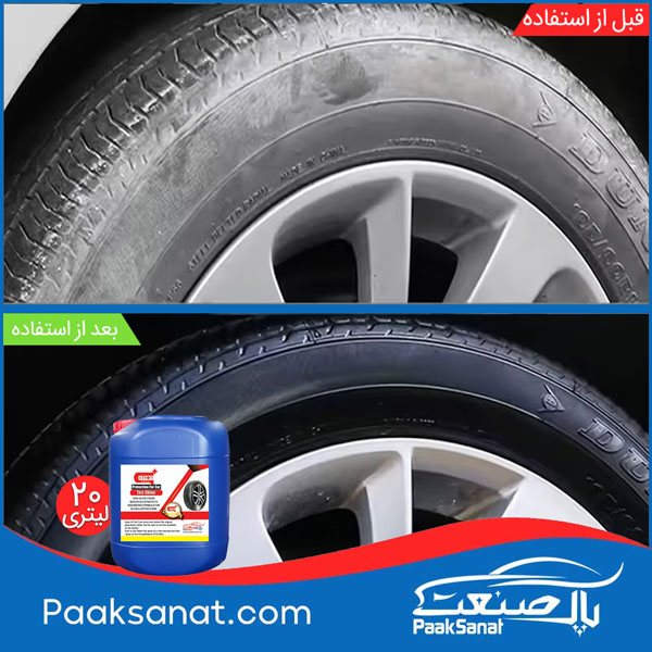 واکس تایر کارواشی کاتیون